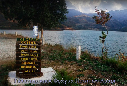 Potamon Lake, cafe bar GIDOSPITO Καφενείο ΓΙΔΟΣΠΙΤΟ