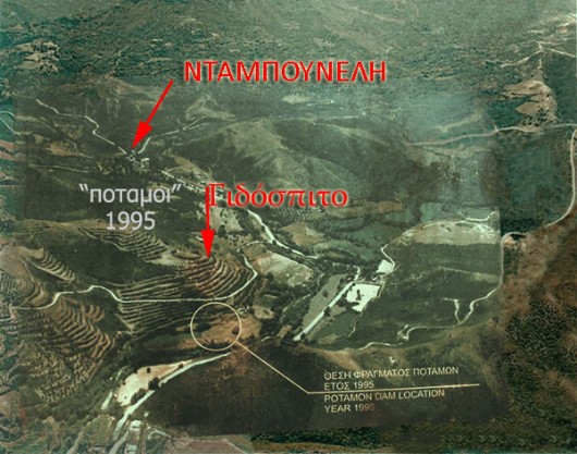 Πριν την καταβύθιση του οικισμού 1995 οικισμός Ποταμών Αμαρίου